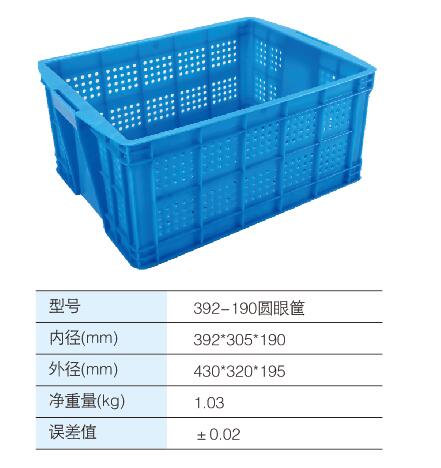 392-190圓眼筐