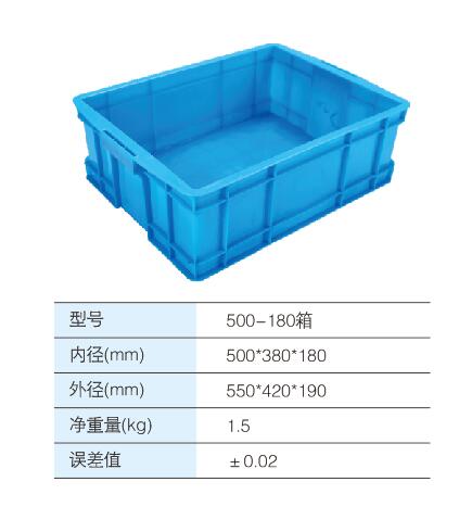 500-180箱